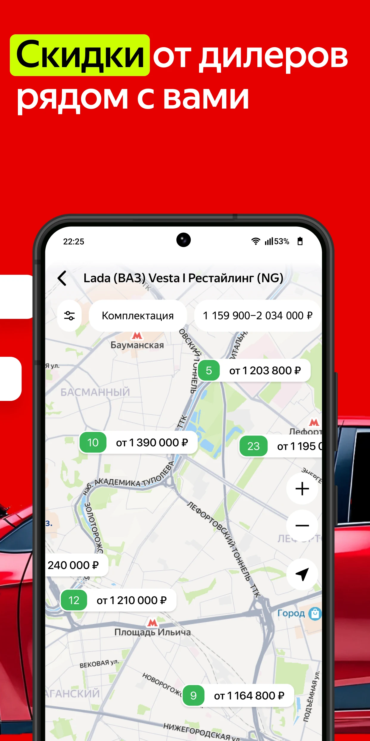 Авто.ру: купить и продать авто screenshot
