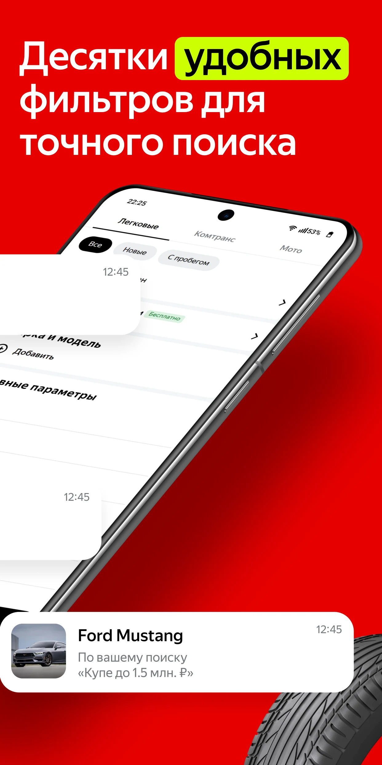 Авто.ру: купить и продать авто screenshot
