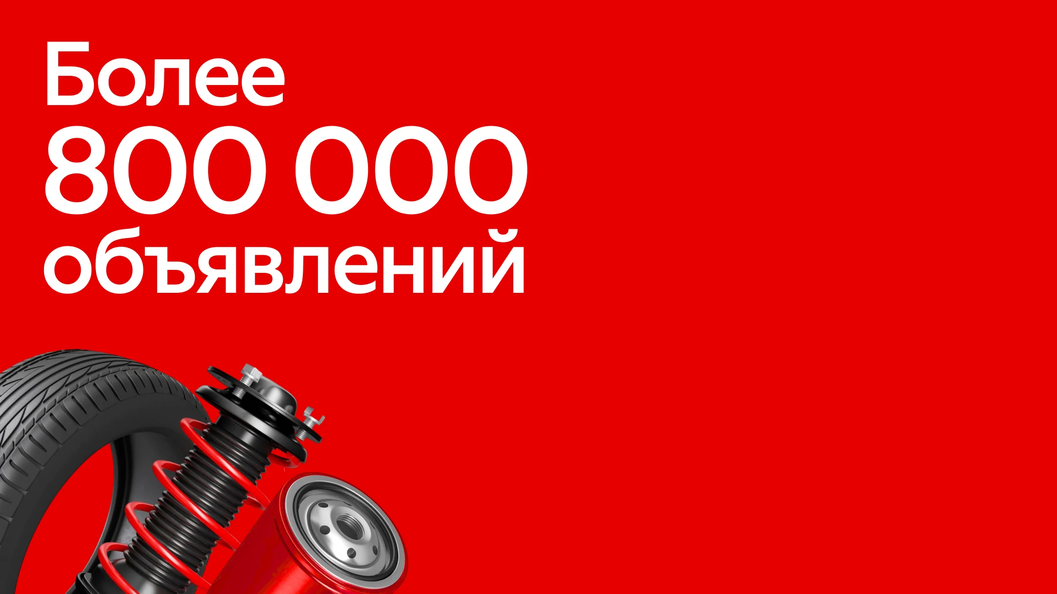 Авто.ру: купить и продать авто screenshot