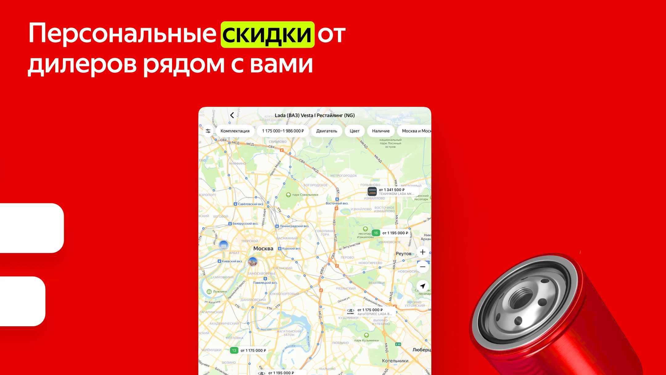 Авто.ру: купить и продать авто screenshot