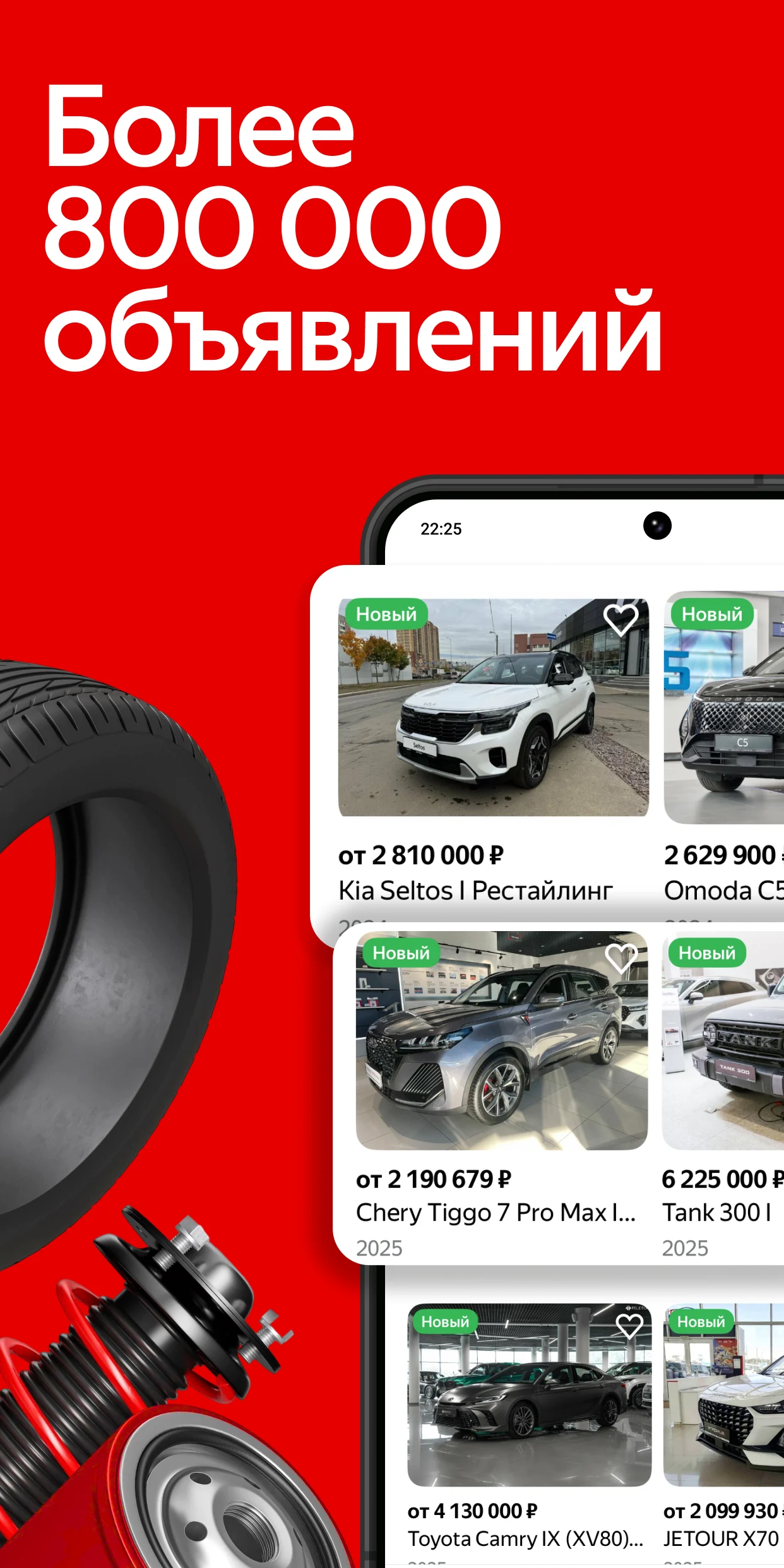 Авто.ру: купить и продать авто screenshot