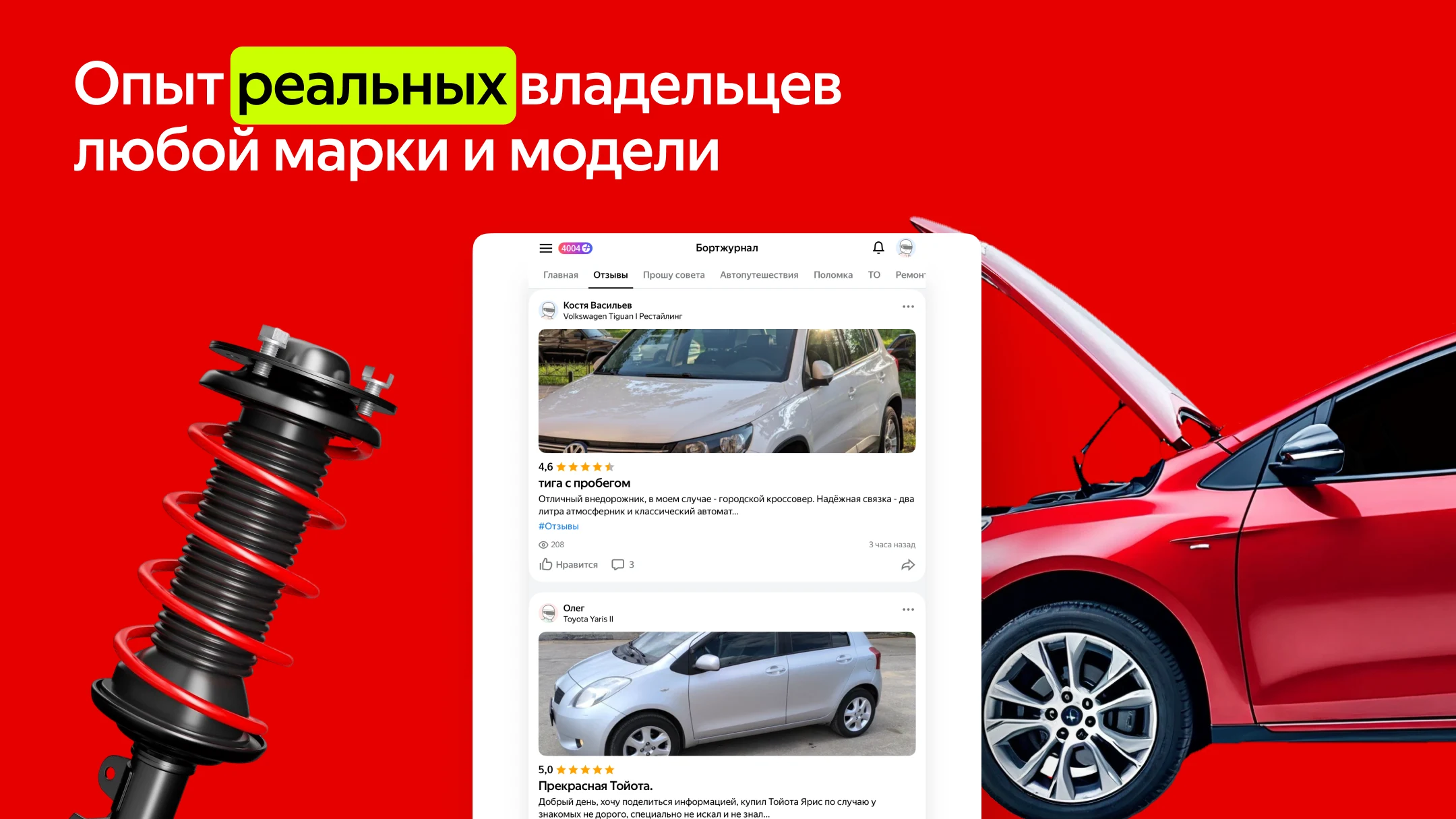 Авто.ру: купить и продать авто screenshot