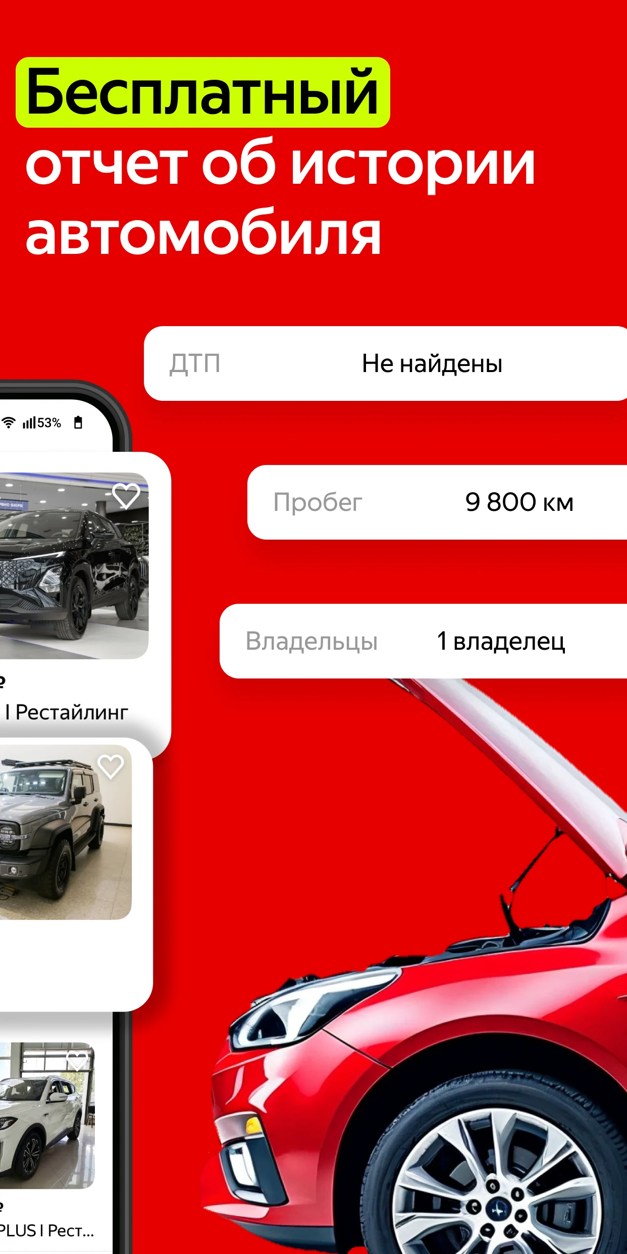 Авто.ру: купить и продать авто screenshot