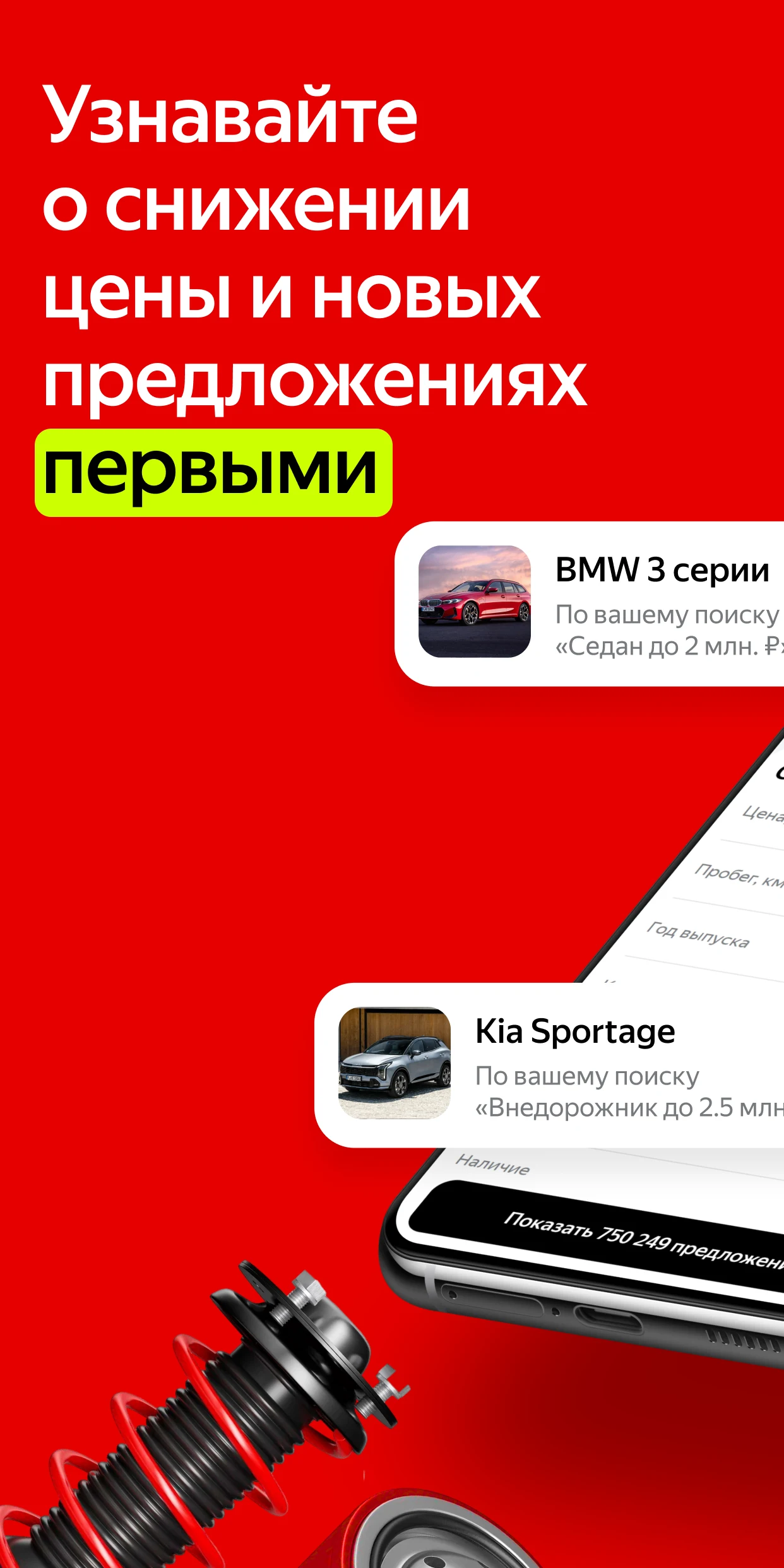 Авто.ру: купить и продать авто screenshot